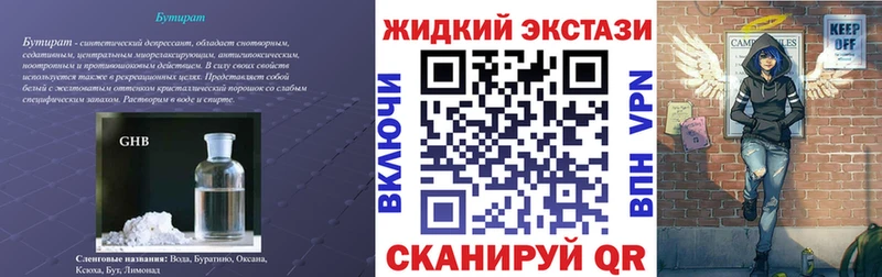 Бутират BDO наркотики Кирово-Чепецк
